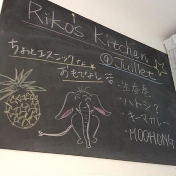 エスニックな7月のクラス@Riko’Kitchen