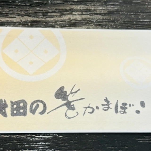 秋の東北ミステリー　?牡蠣と鮪丼