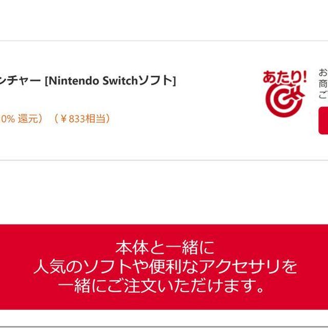 NINTENDO Switch リングフィットアドベンチャー