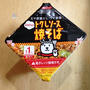 トクしソース焼そば