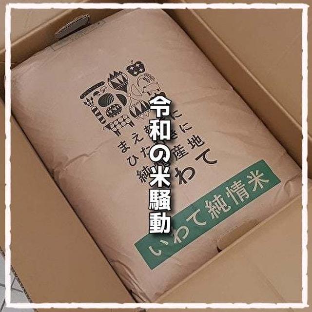 古古米