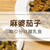 【麻婆茄子】素は不要！家にある調味料で！大人はピリ辛でうまうま♪取り分けレシピ