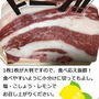 ケンミンSHOW 広島でしか見ないお肉？