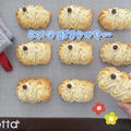 【レシピ】簡単かわいい♥絞り出しクッキー【こいのぼりクッキー】 by chiyoさん