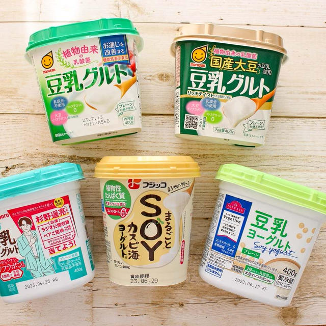 【検証】どれがおすすめ？市販の豆乳ヨーグルト食べ比べ