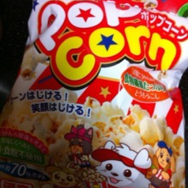 話題のポップコーン(￣▽+￣*)
