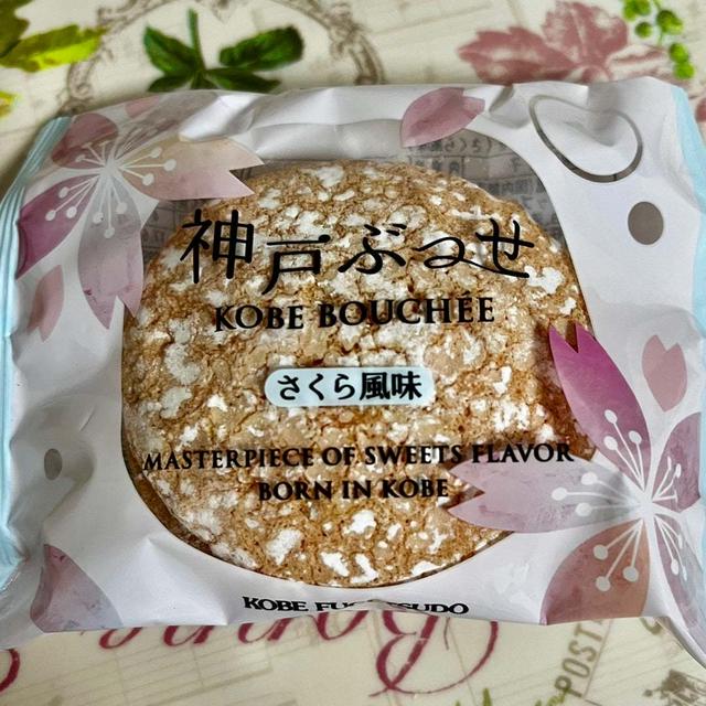 【期間限定】神戸凮月堂 神戸ぶっせ さくら風味