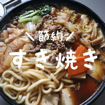 【めっちゃ節約になるごちそうを教えます！】これ痩せるんちゃう？