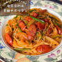 この麺の細さがいいのよ〜！喫茶店の味わい「そうめんナポリタン」簡単レシピ/夏休みごはん