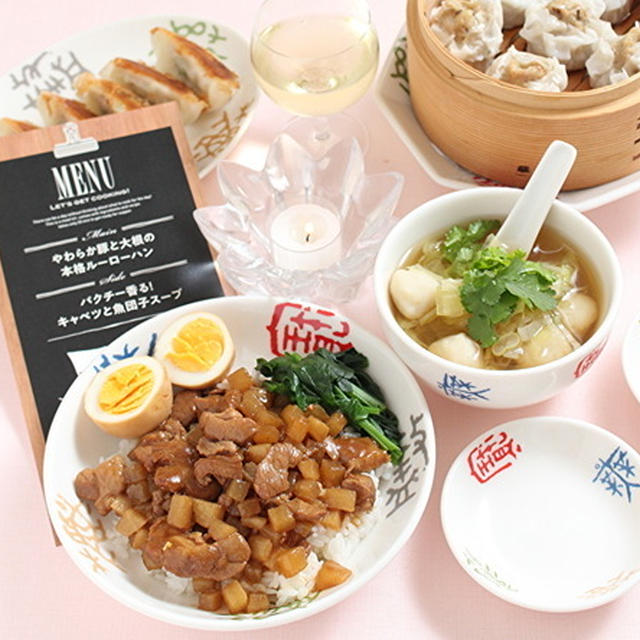 「やわらか豚と大根の本格ルーローハン」「パクチー香る！キャベツと魚団子スープ」「ベークハウスメール（長岡京市、パン）