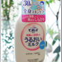 30秒で朝までしっとり