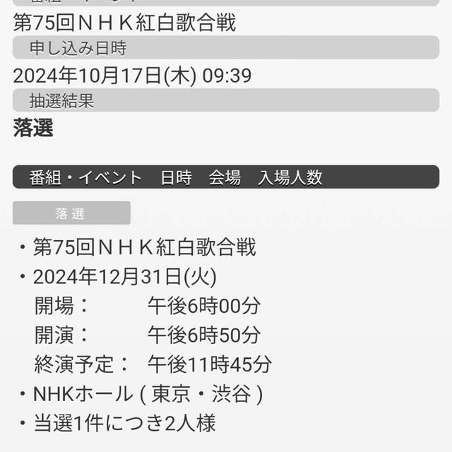 B'z紅白初出場がついに発表に！