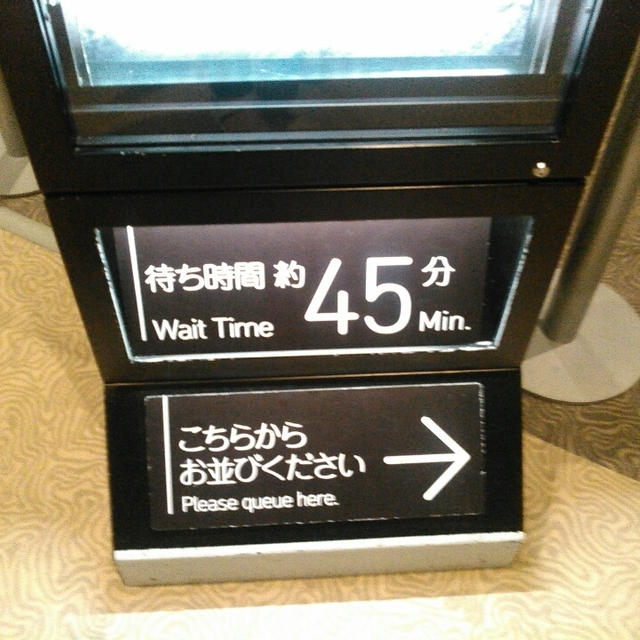 返金してほしいんだけど…お出かけ