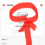 株で勝つために♡ついにあれに課金しました！
