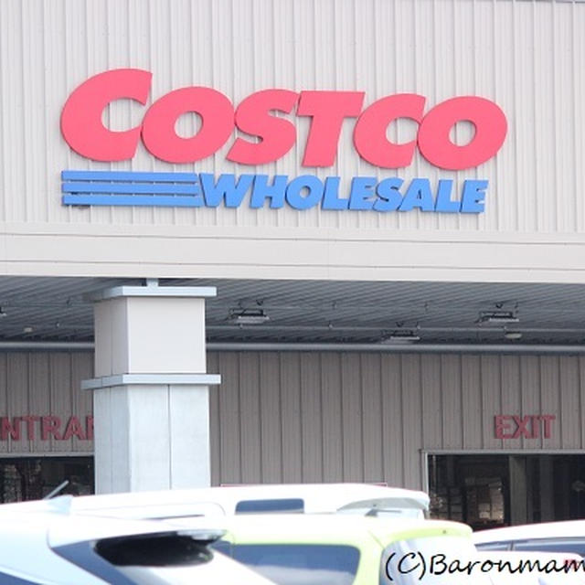 コストコ品、本当に安いか計算してみた件＆入店拒否