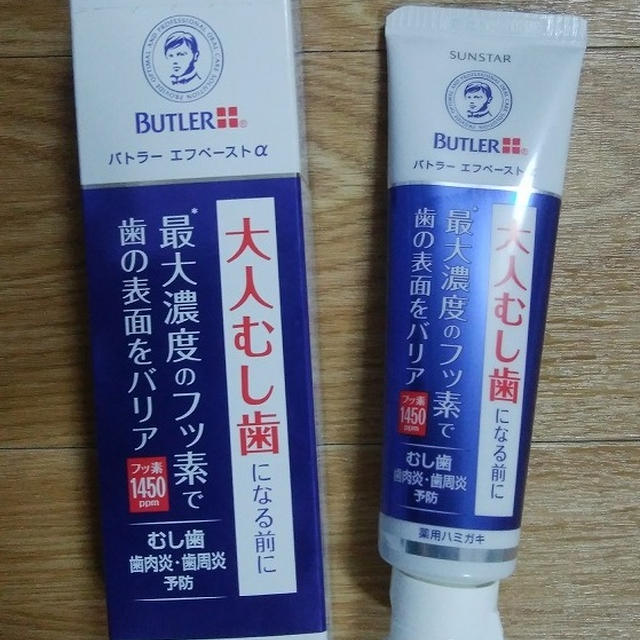 大人虫歯対策にサンスターバトラーを使ってみた