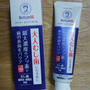 大人虫歯対策にサンスターバトラーを使ってみた