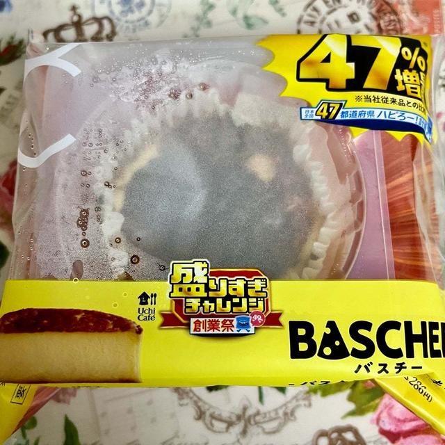 お値段そのまま！ローソン 盛りすぎ！バスチー バスク風チーズケーキ