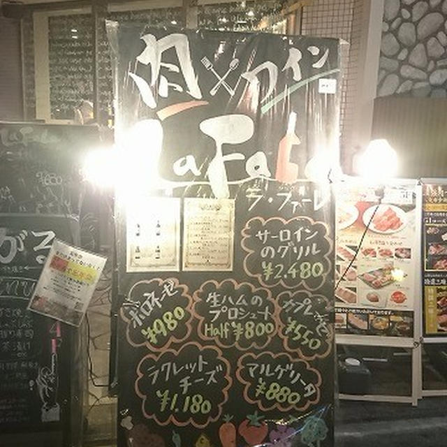 人気のメニューを凝縮したリーズナブルなプランで忘年会♪＠ラファーレ（横浜）