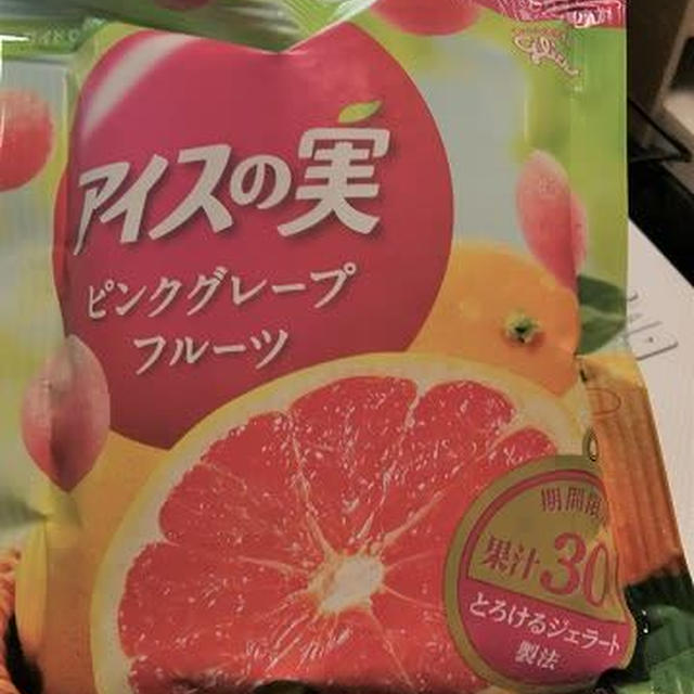 今日のアイス♪ グリコ「アイスの実 ピンクグレープフルーツ」