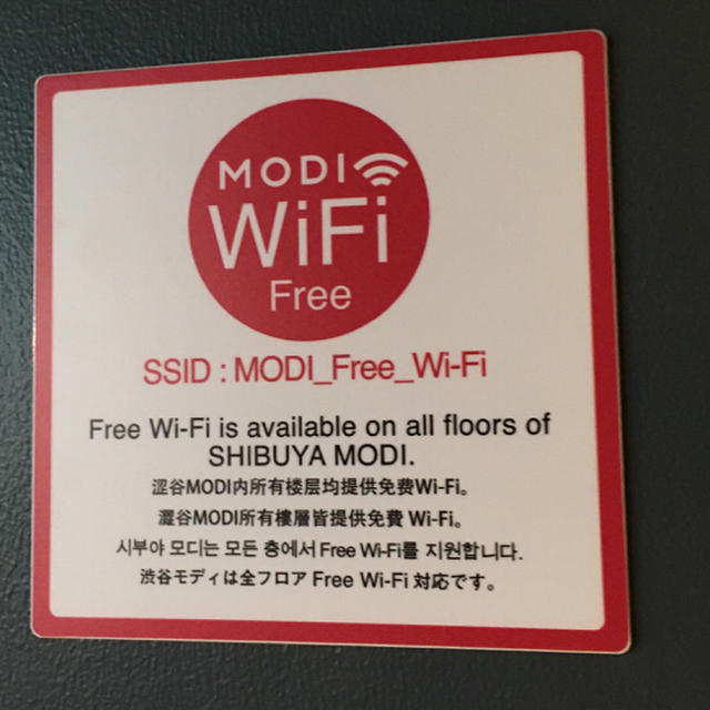 【公衆無料WiFi 】渋谷モディ　全館で使えます