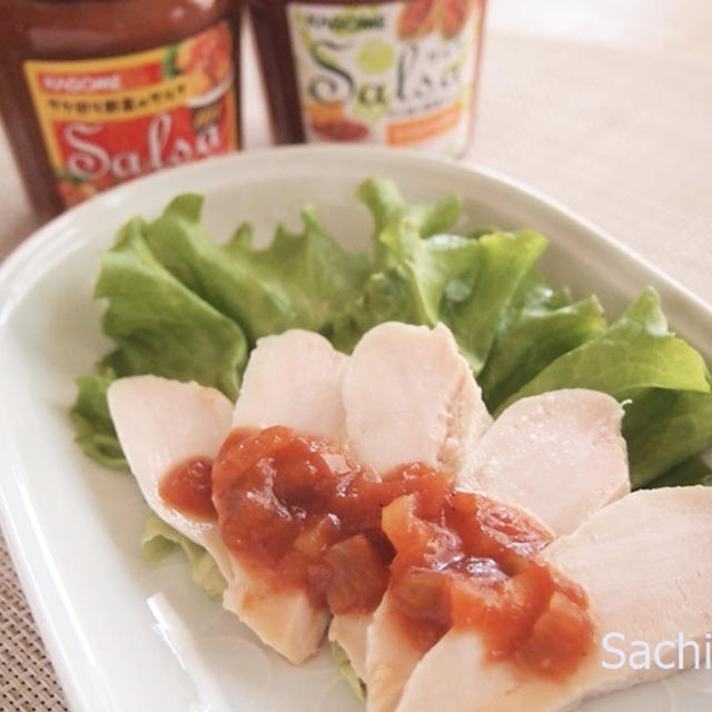 しっとりサラダチキンと新発売カゴメざく切り野菜のホットサルサ＆冷凍ミールキットを通販の「わんまいる」