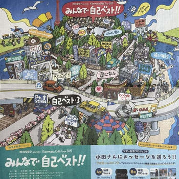 2025 5 1*ツアー初日とモーニング*