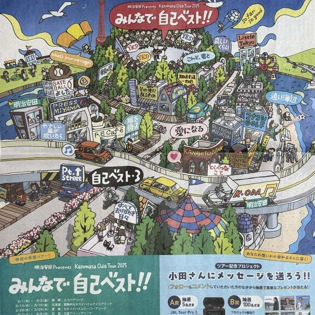 2025 5 1*ツアー初日とモーニング*