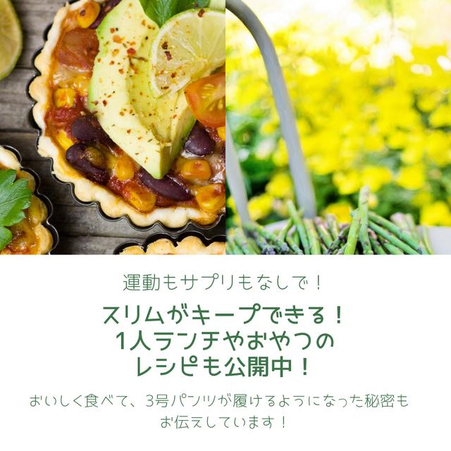 1品でも瘦せるランチ！（レシピ付き♥）