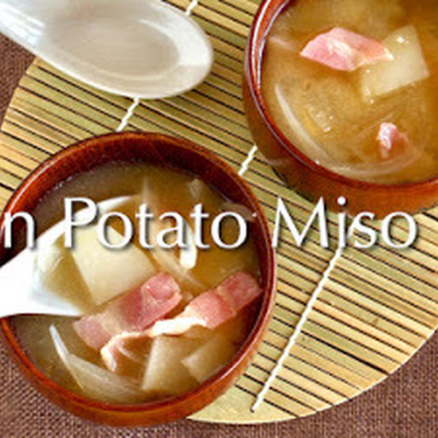 Bacon Potato Miso Soup (EASY BASIC Recipe) | Japanese Cooking Video