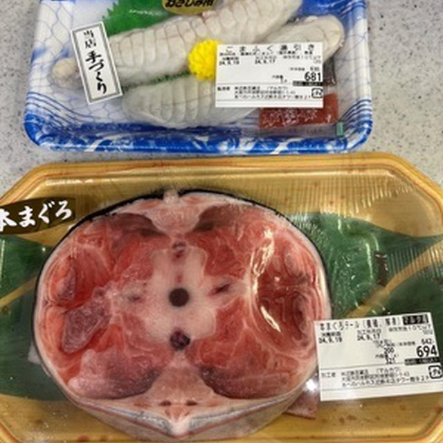 初めて「本まぐろのテール」を買うてみた