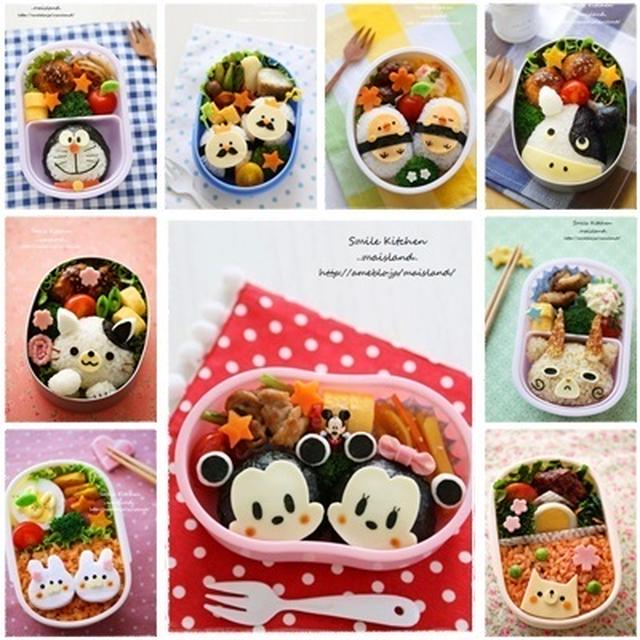 ◆ キャラ弁2014 後編とご挨拶 ◆