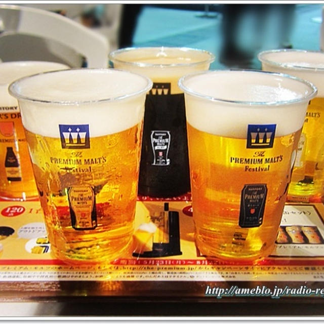 出来たてプレモル1杯100円～！ 全国17都市でザ・プレミアム・モルツフェスティバル開催♪