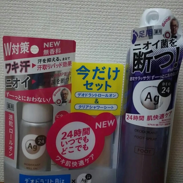 「エージーデオ24」体験プロジェクト