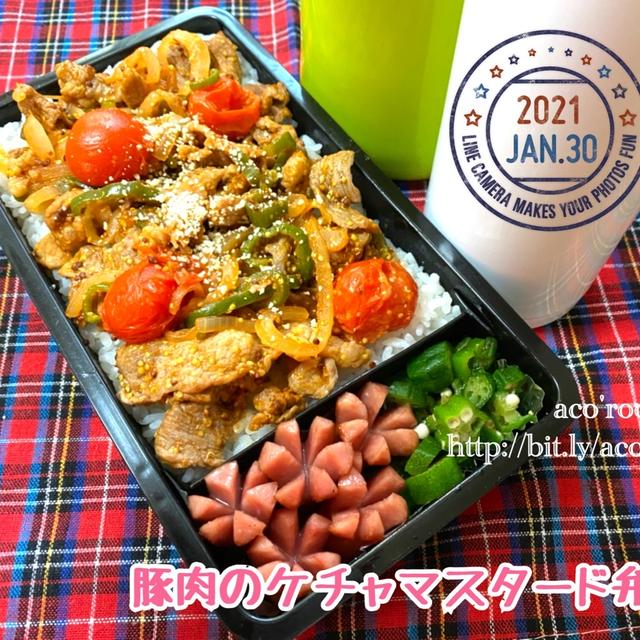 旦那の手術日決定❗いよいよだなぁ(¯꒳¯٥)【次男弁当】生姜焼き&豚ロースの照り焼きetc.