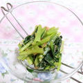 小松菜の梅おかか和え　　レシピ