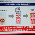 厳選された国産の酒粕と米麹をブレンドした森永製菓の甘酒チルド