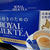 今日のドリンク♪ 日東紅茶「ROYAL MILK TEA」（コストコ購入品）