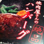 個室でランチ　牛兵衛