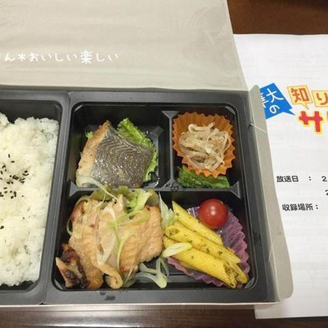 夏を乗り切れ！にんにくパワー華大知りサタ！出演します。