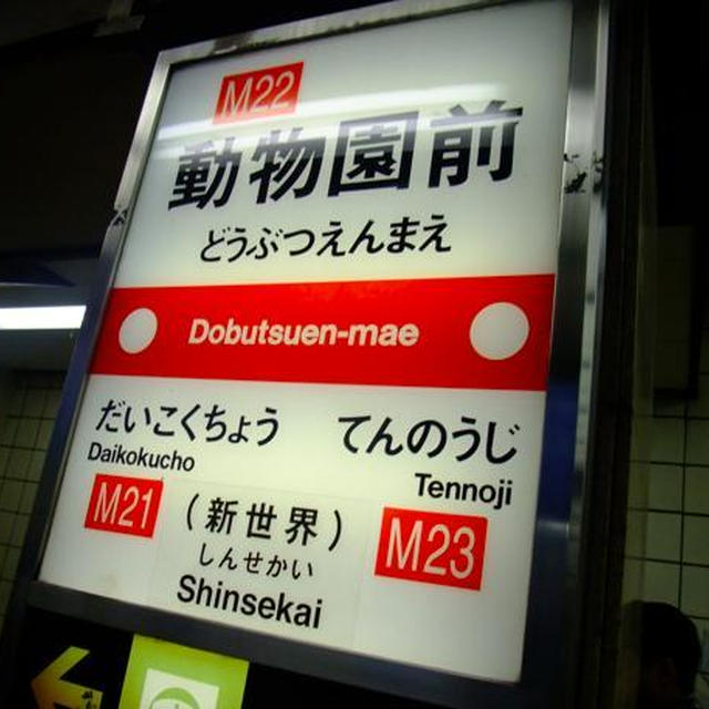 大阪）たこ焼き ざんまい♪?A