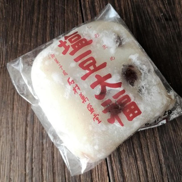 今日のあんこ#78　石村萬盛堂の塩豆大福【福岡県】