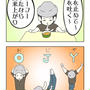 炊き込み玄米のおじや