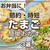 節約・時短！たまごで簡単おかず ✨朝食やお弁当にピッタリ✨卵のかさ増しにも！