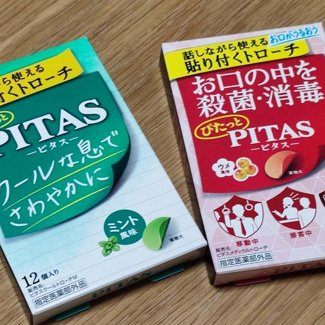 貼り付けるトローチ