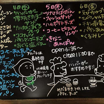 明日から営業です
