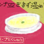 白葱のミルクスープ