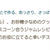 クリック募金