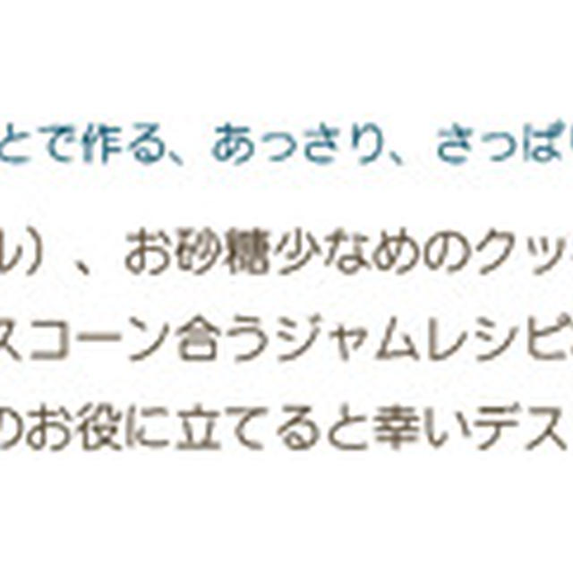 クリック募金