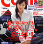 Como11月号に掲載していただきました！今度はごちそう煮込み♪